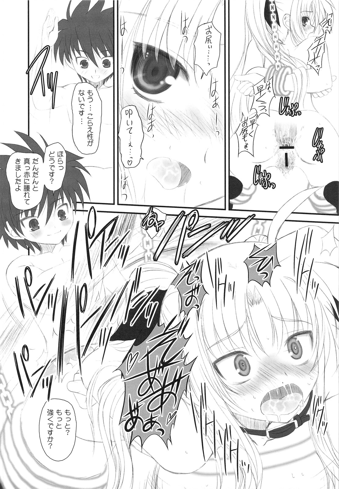 (C74) [Dieppe Factory (Alpine)] FATE FIRE WITH FIRE (Mahou Shoujo Lyrical Nanoha) page 42 full