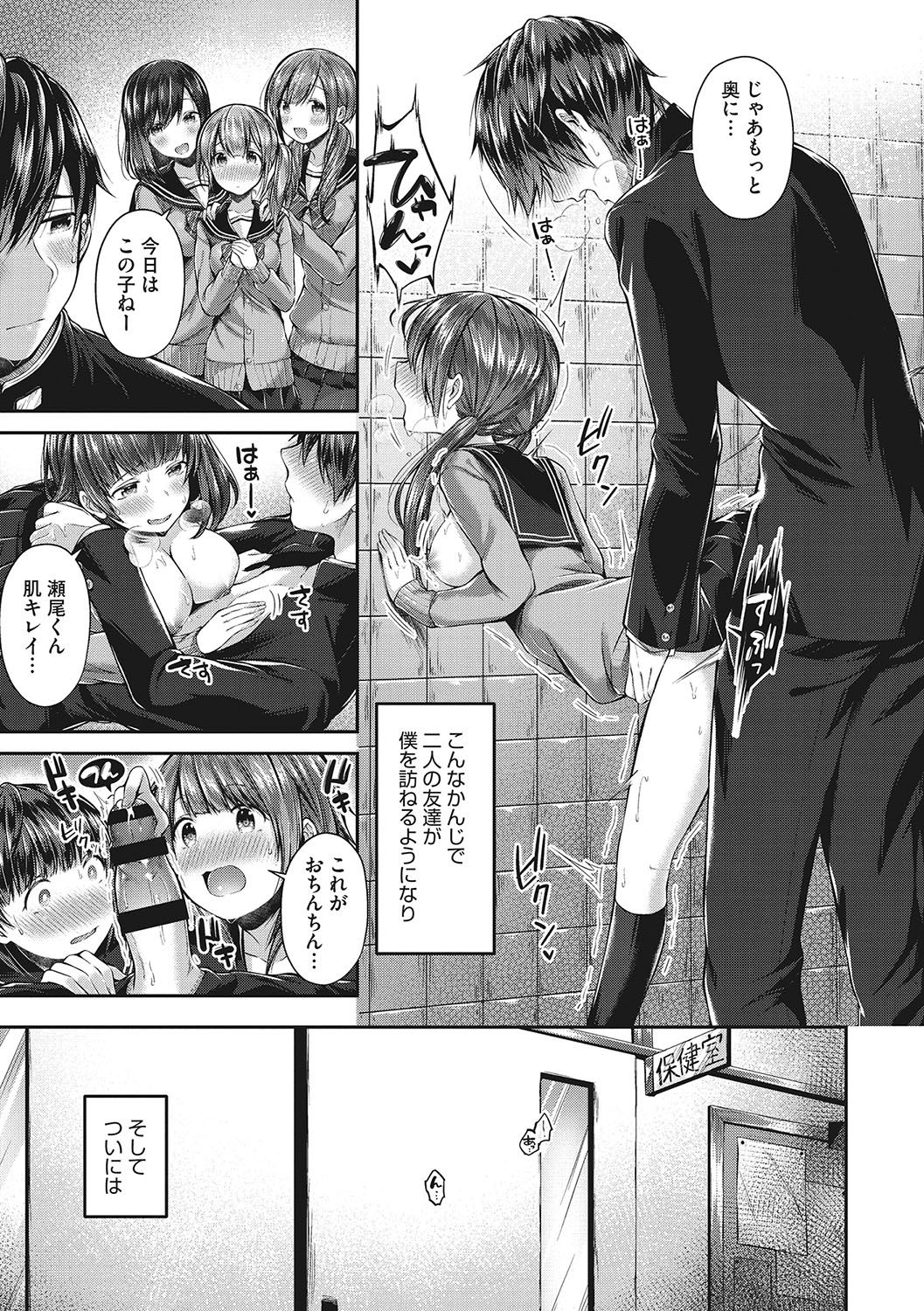 [Suihei Sen] Kiss Hug [Digital] page 62 full