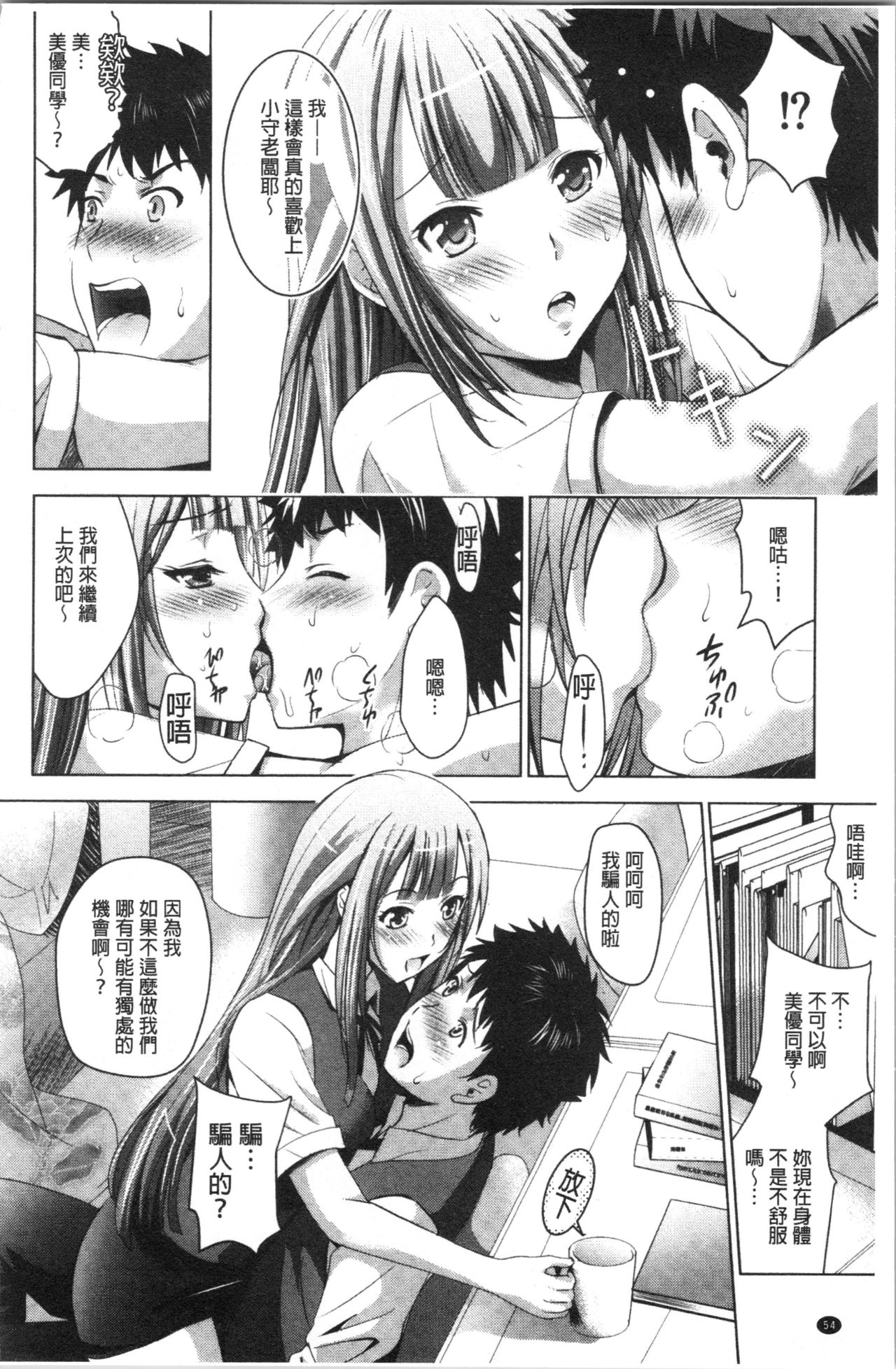 [Arino Hiroshi] Bijin Sanshimai to LoveHo Hajimemashita! Ge | 美人三姉妹們一起來開始經營賓館! 下 [Chinese] page 57 full