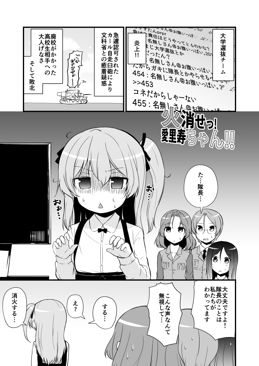 [Kitsuneya (Leafy)] Katyusha Marugaku Ichinensei (Girls und Panzer) [Digital] page 19 full