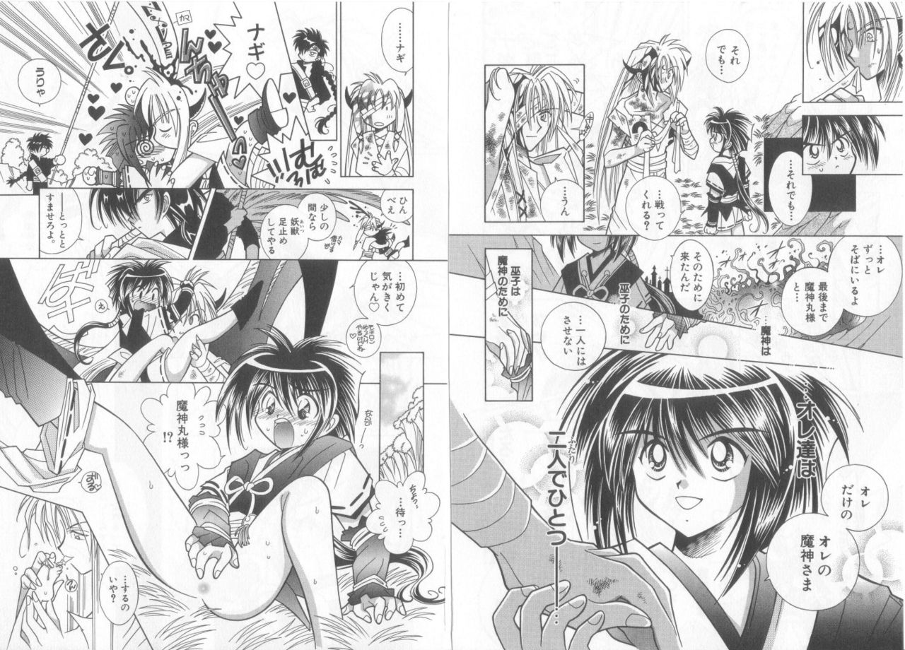 [Anthology] Teddy Boy Vol.6 page 47 full