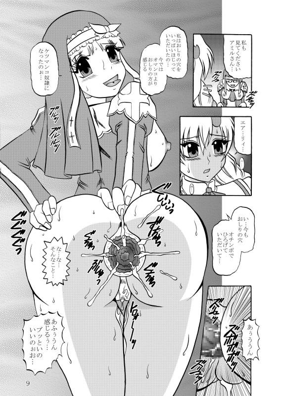 [Studio Kyawn (Murakami Masaki)] Inyoku Kaizou: Shining Hearts (Shining Hearts) [Digital] page 9 full