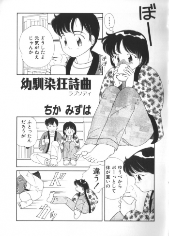 [Anthology] Yousei Nikki No. 6 - page 45