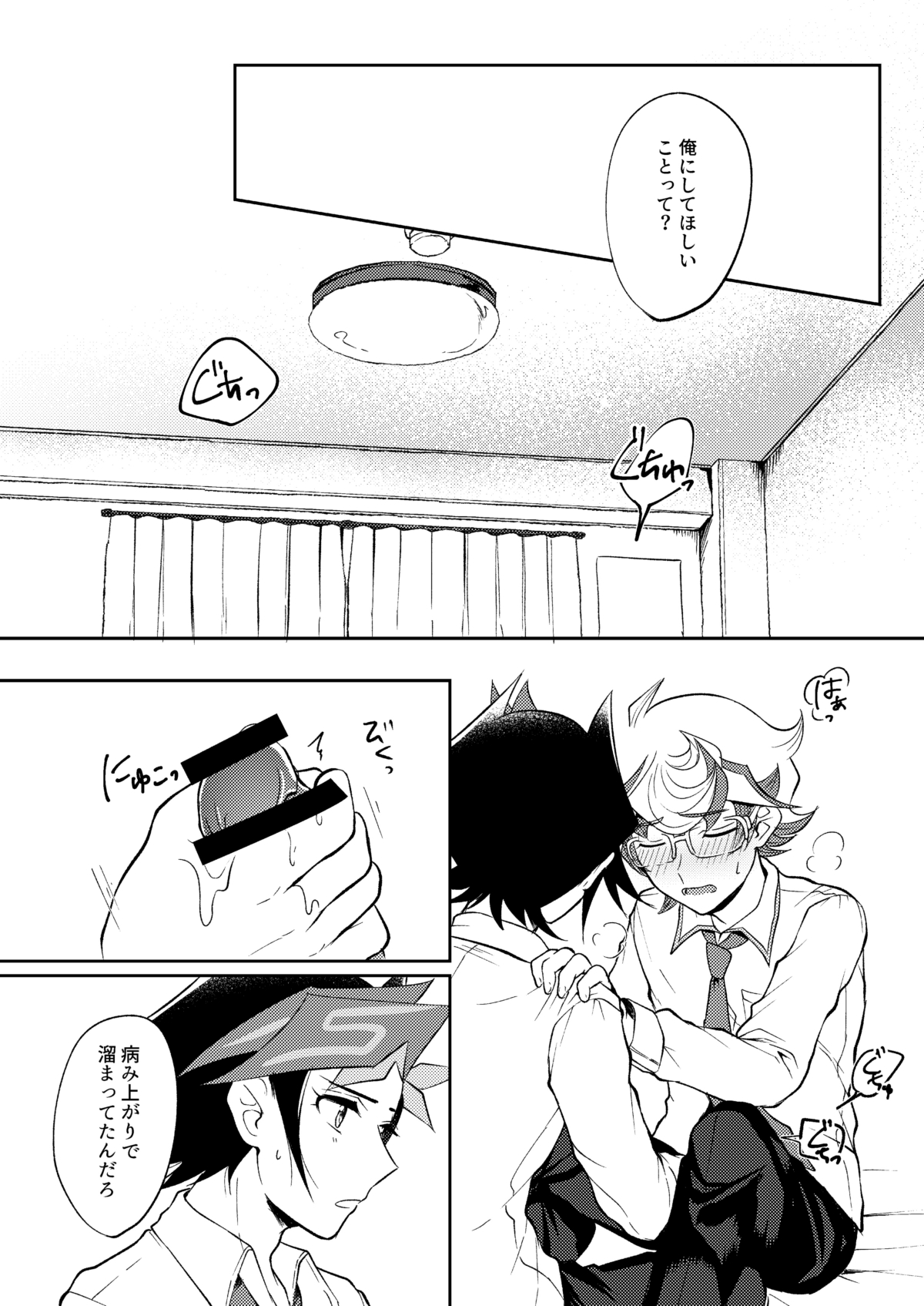 [Tanpopo tanpo (Po ponta)] Te o Tsunaide Sorekara (Yu-Gi-Oh! VRAINS) [Digital] page 29 full