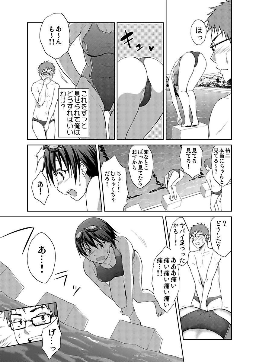 [Hiroyoshi] Shirouto Toukou Taiken JK Seifuku Shintai Kensa page 47 full