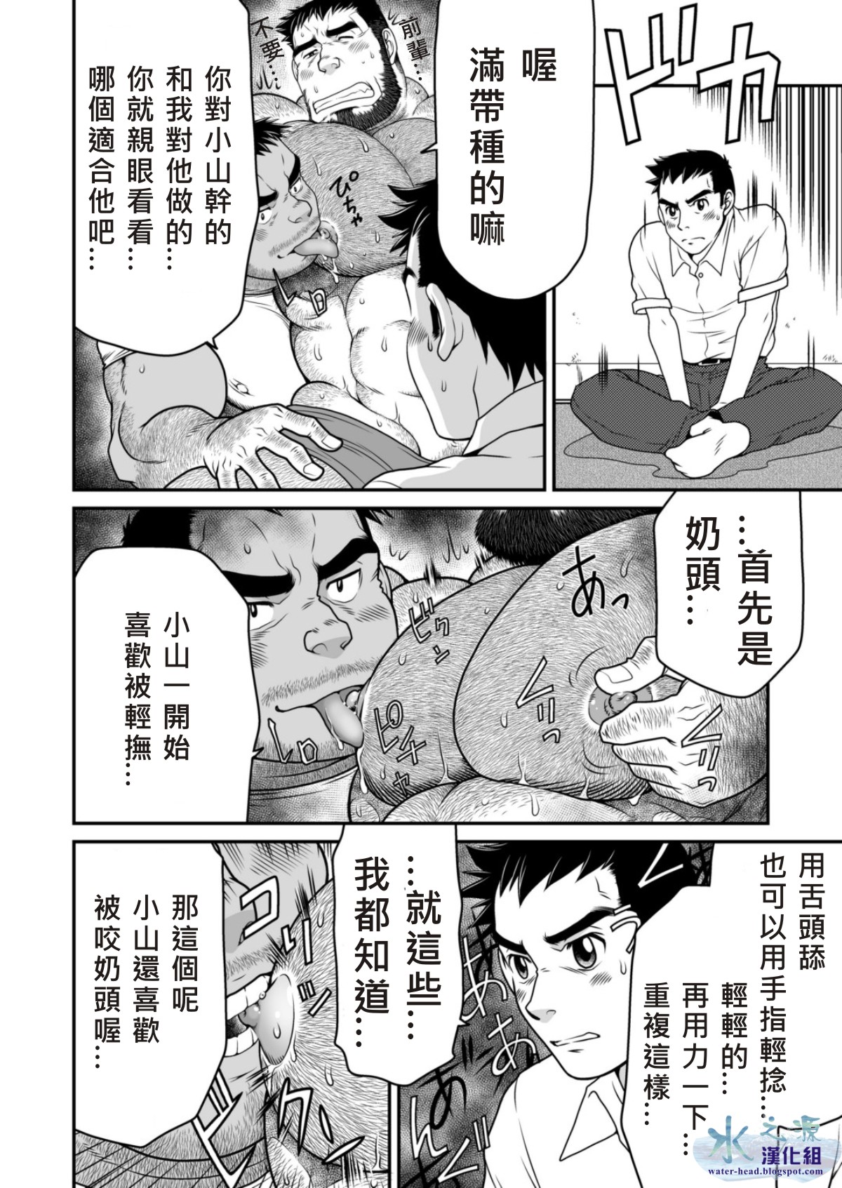 [Neyukidou (Takaku Nozomu)] Kids Return | 小鬼回来了 [Chinese] {水之源漢化組} [Digital] page 11 full