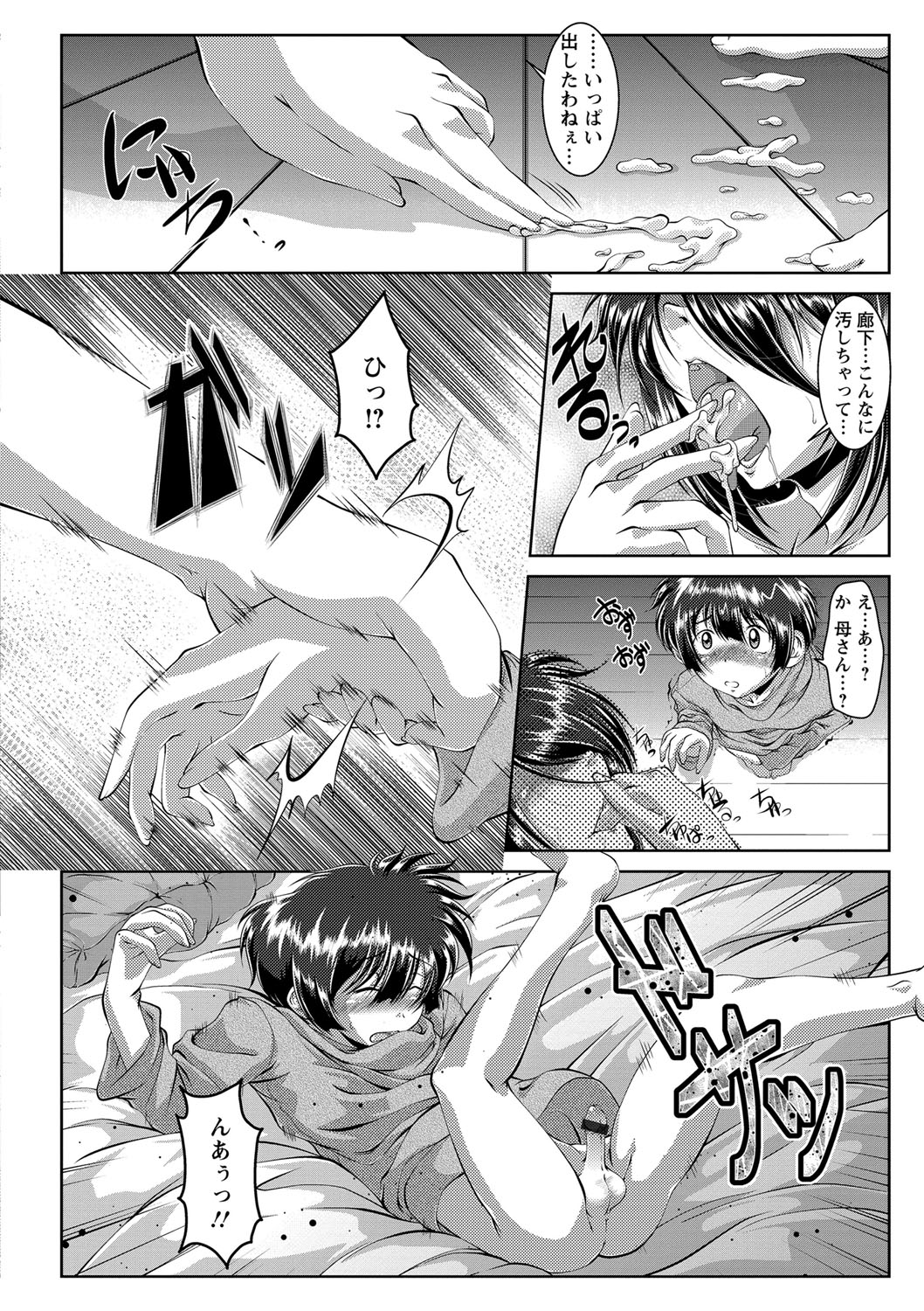 [Zero Tanuki] Zaiaku Kan Haramase Kazoku Koubi [Digital] page 37 full