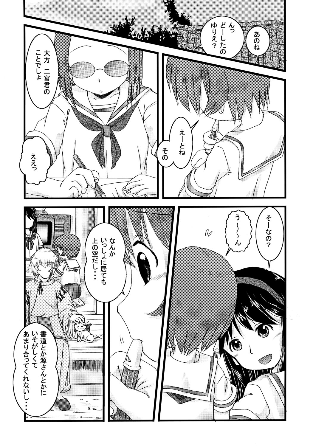 (C70) [Zuukoku Shoukai (Amano Ribbon)] Mix Ribbon 14 (Ichigo Mashimaro, Kamichu!) page 9 full