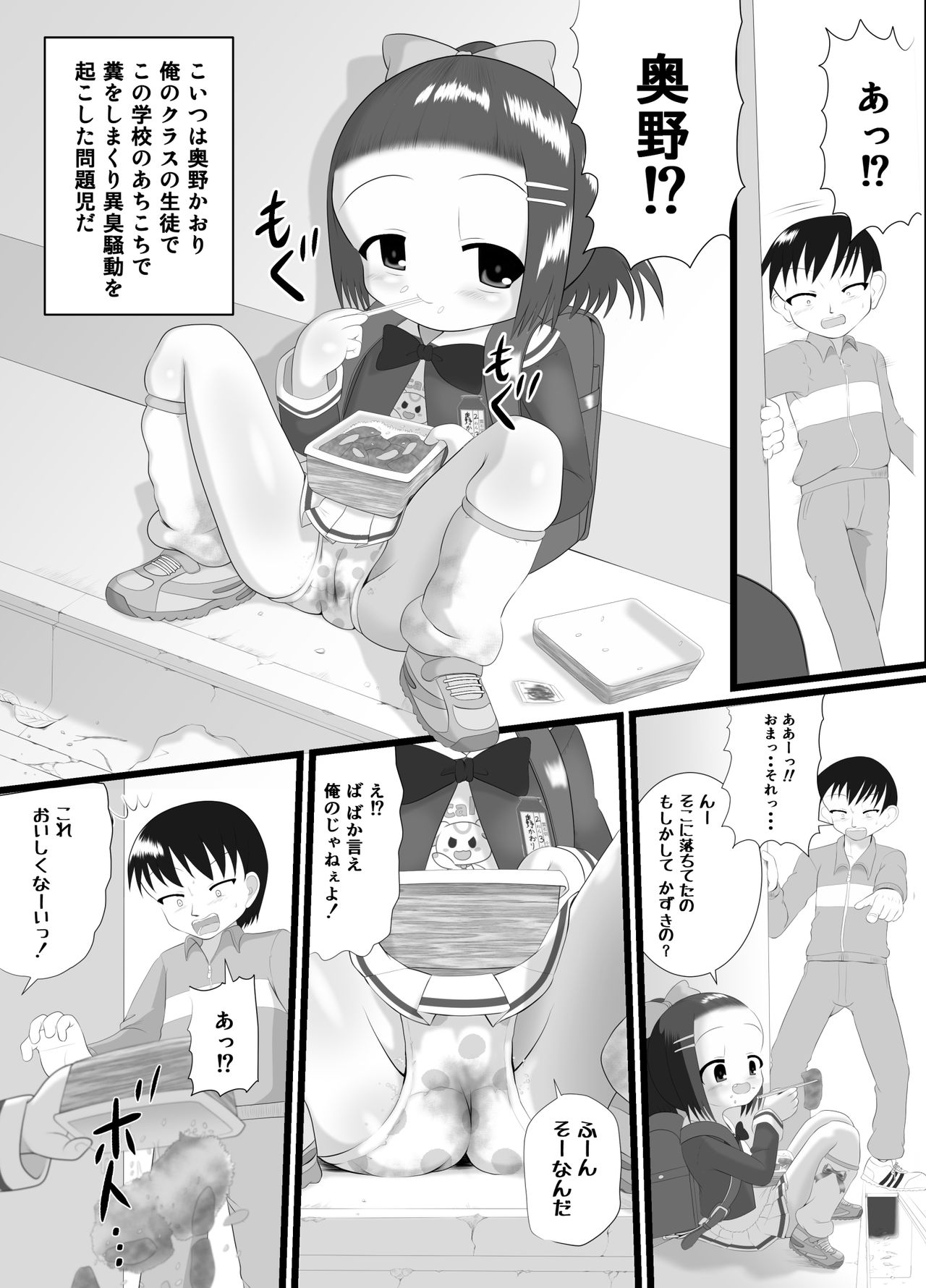 [Little mantis (Kuloamaki)] Kaori 2 page 4 full