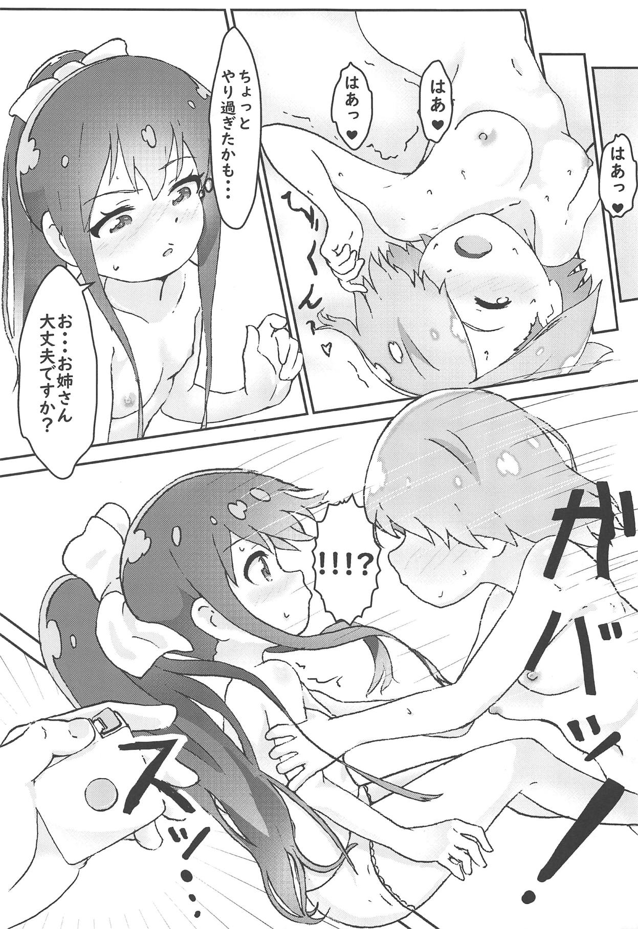 (COMIC1☆15) [Muraimura] Maiorita Ato no Mya-nee to Hana-chan ga Eroi! (Watashi ni Tenshi ga Maiorita!) page 10 full