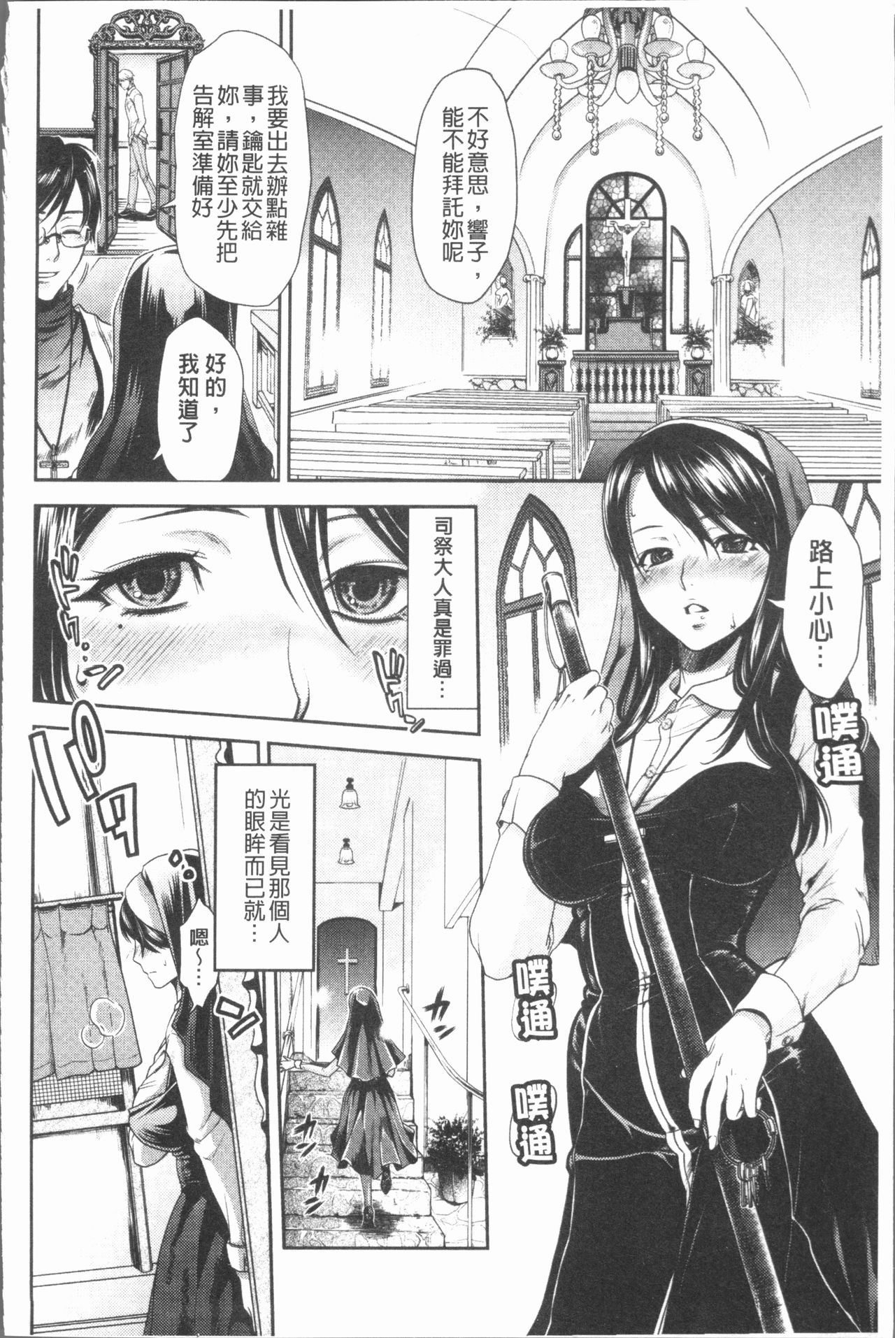 [Hinako Yui] Inyoku Sakari ni Ogorite [Chinese] page 33 full