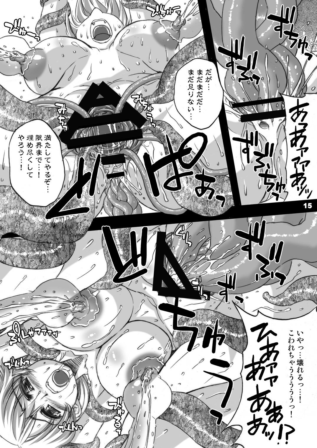 [The Latest Engine (Fujiyama Takashi)] Soul Slave ~Sei Senshi Nyuujoku~ (Soul Calibur) [Digital] page 14 full