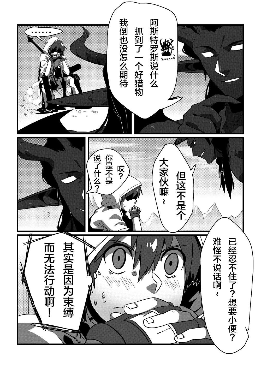 [Blue Keshi (lvlv)] Shintou - PENETRATION (Dungeon Fighter Online) [Chinese] [逃亡者x新桥月白日语社汉化] [Digital] page 7 full