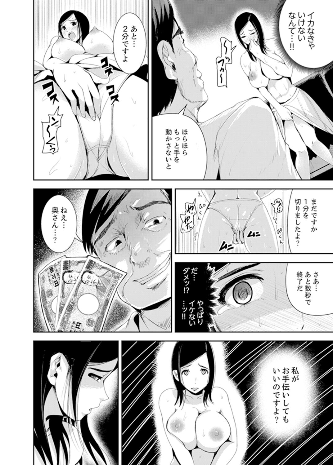 [Tomihero,] Musuko no Tameni Tannin to SEX… Jugyou Sankan de Ikasenaide! [Kanzenban] page 18 full