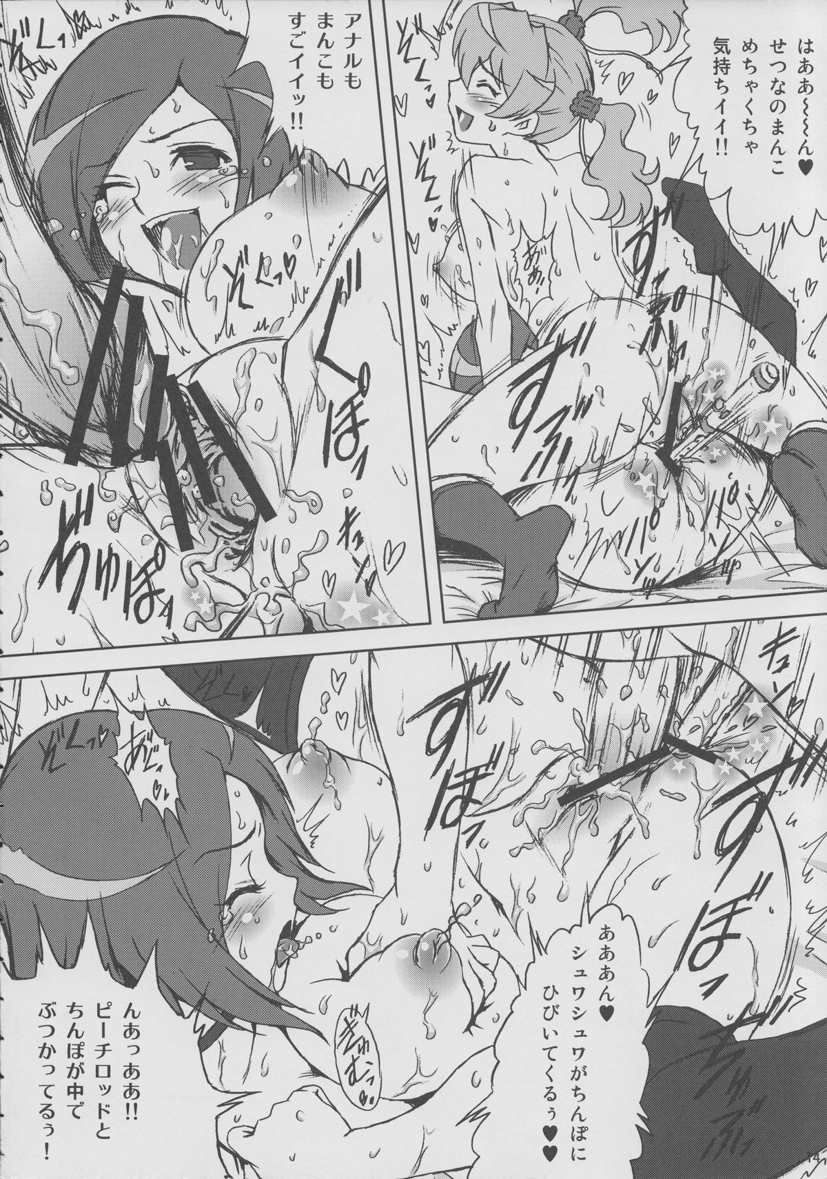 (C77) [Yorokobi No Kuni (JOY RIDE)] Yorokobi no Kuni Vol.12 Love & Setsuna no LoveLove de Ecchi na Nichijou (Fresh Precure!) page 15 full