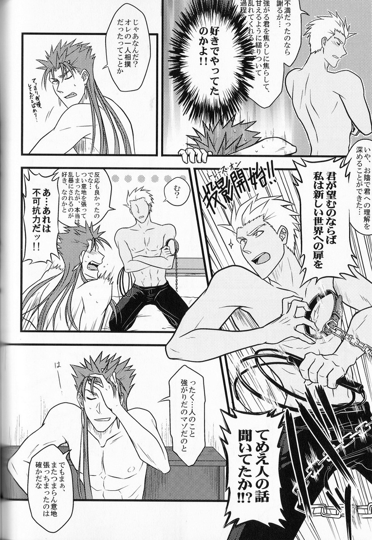 [Osushi Daisuki Ojisan (immi)] Yarishiri! (Fate Stay Night) page 36 full