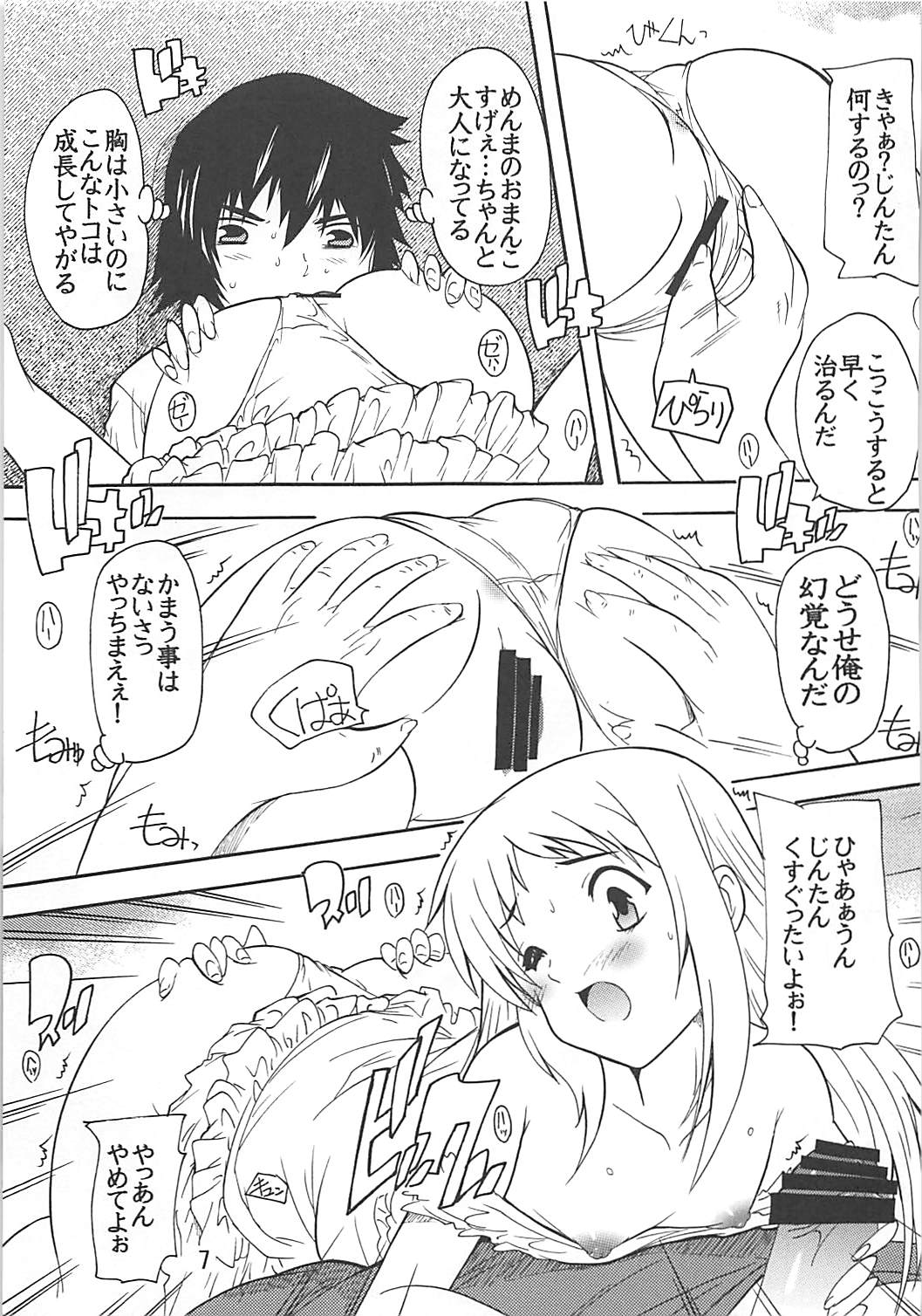 [Studio Q (Natsuka Q-ya)] Utakata (Ano Hi Mita Hana no Namae wo Bokutachi wa Mada Shiranai.) [Digital] page 6 full