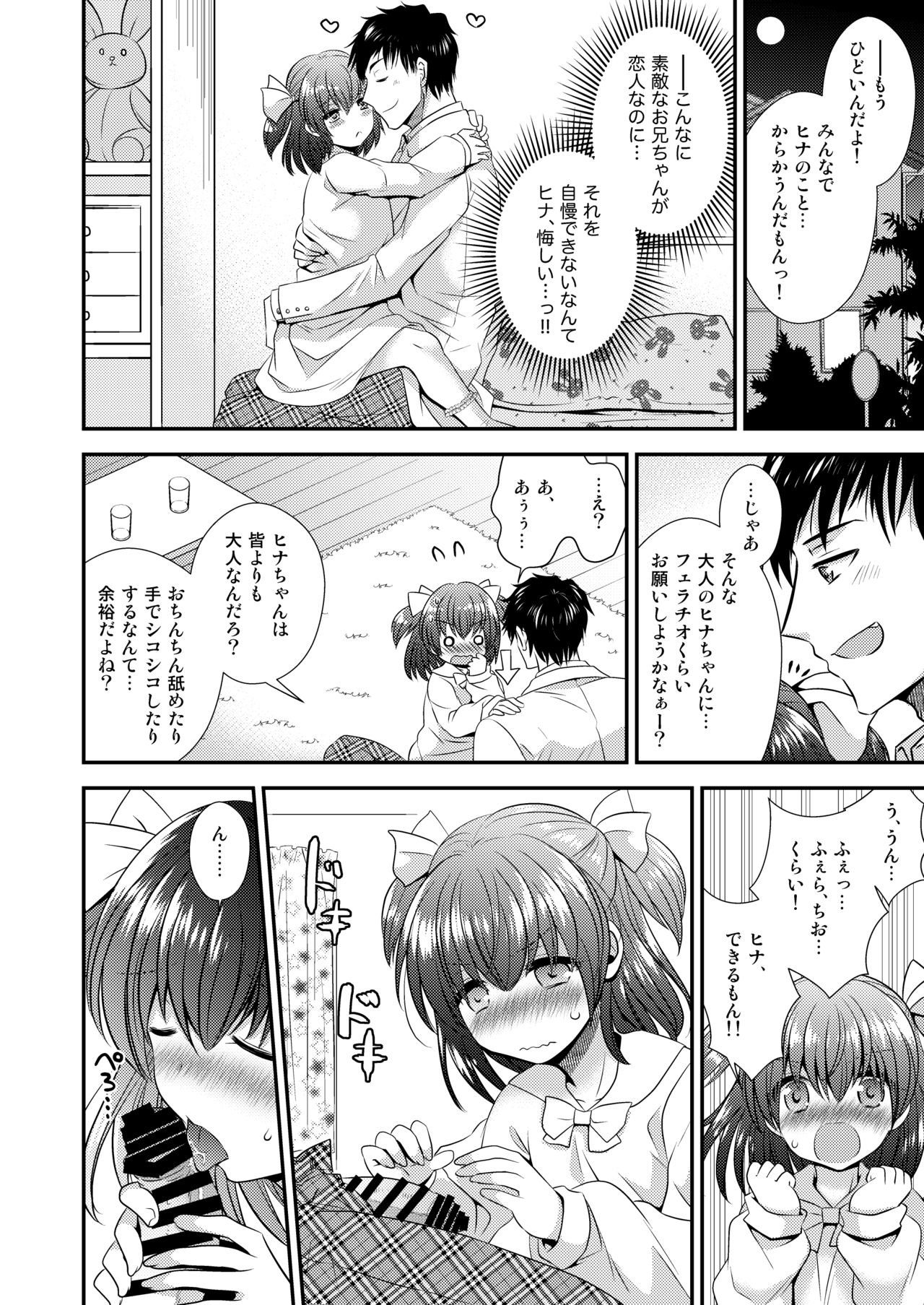 [Gozen Shichiji no Awase Kagami (kagami0235, Matsuzono)] Hina Tensei ~Saikyou Kishi to Miko Elf no Exchange!!~ page 21 full