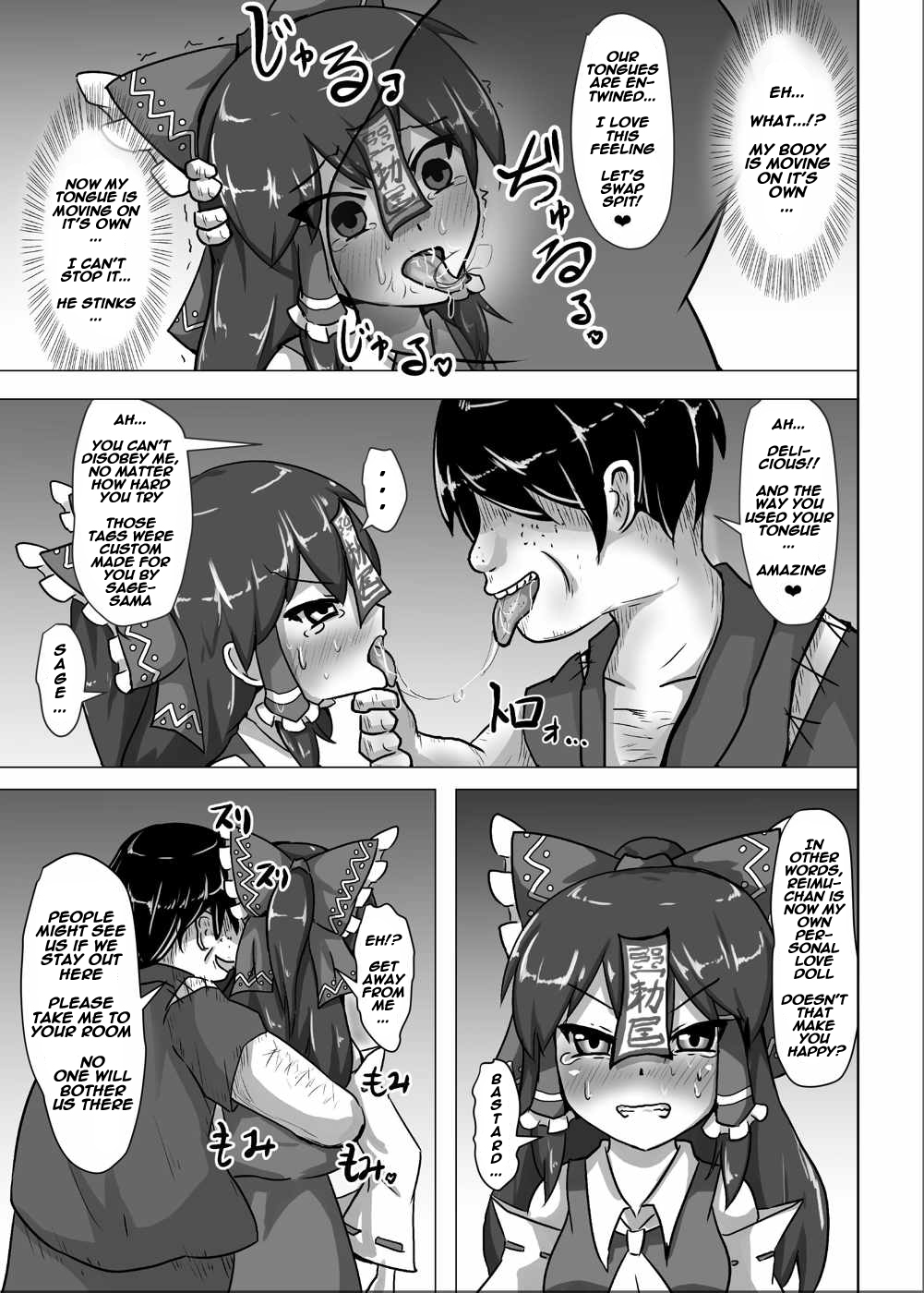 [Nupuryu no Sato (nupuryu)] Kugutsu Reimu (Touhou Project) [English] [naxusnl] [Digital] page 6 full