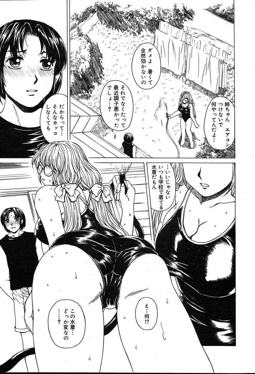 COMIC MUGA [2004-08] Vol.12 page 23 full