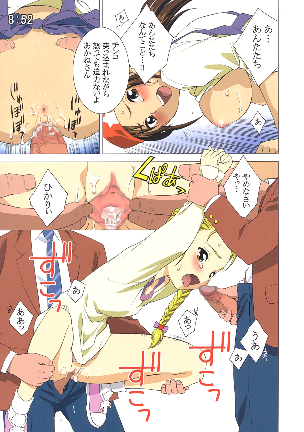 (C68) [GA FAKE (Tajima Yasue)] Itsutsume Precure (Futari wa Precure Max Heart) page 14 full
