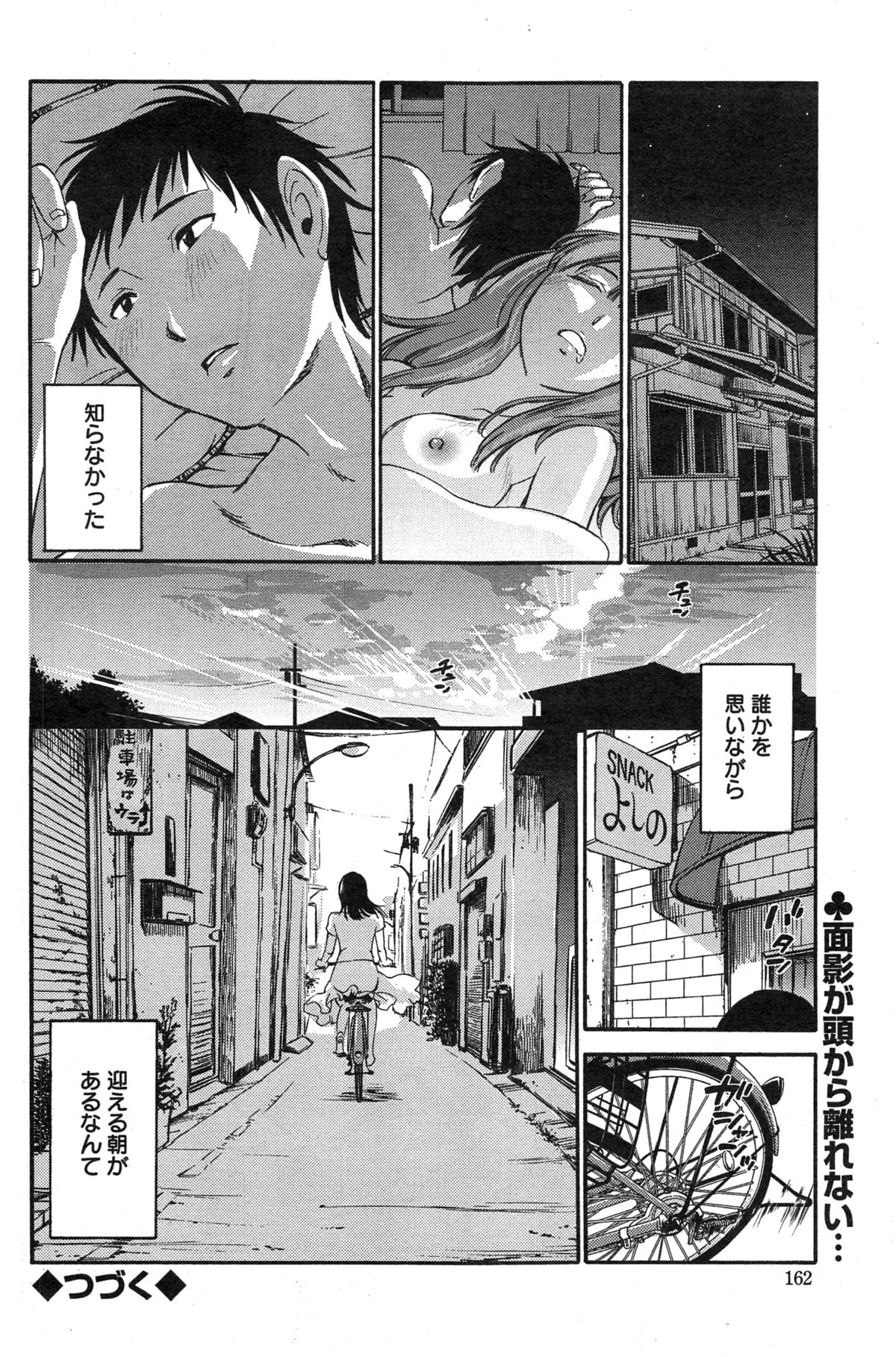 [Miki Hime] Fluttering Skirt Ch.01-02 page 20 full