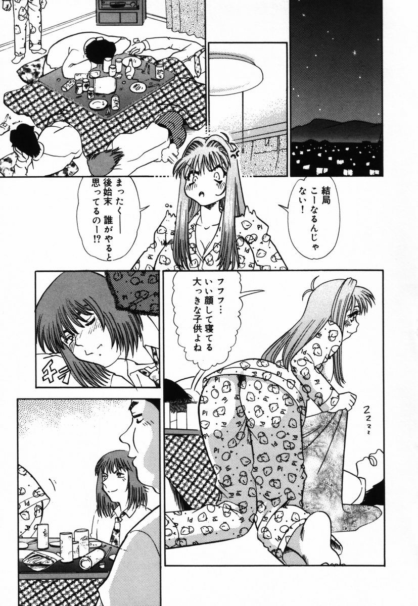 [Tomiaki Yuu] Ojiru ni Mamirete page 135 full