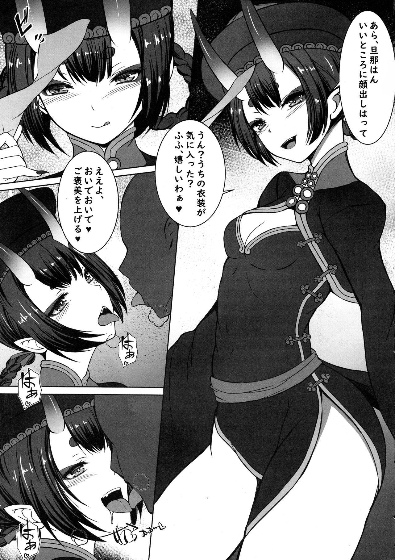 (C97) [TCA Cycle (Gairou)] Hatsujou Kyonshii ni Shiborarete (Fate/Grand Order) page 3 full