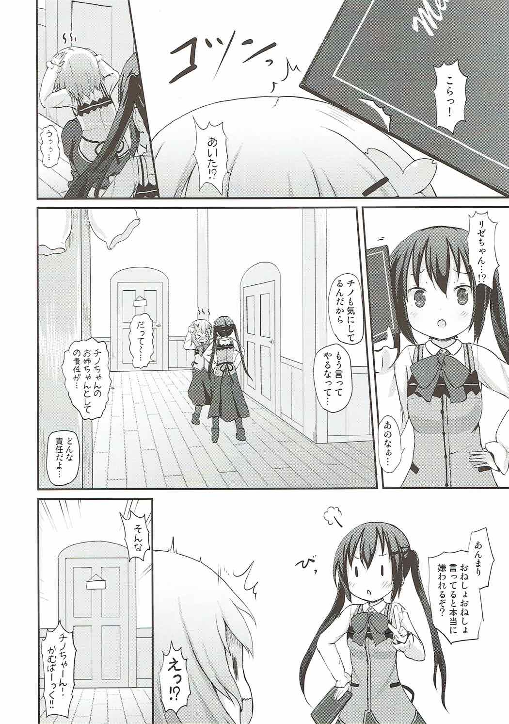 (C92) [Netekuras (Lolisin)] Chino-chan no Omata Check (Gochuumon wa Usagi desu ka?) page 5 full