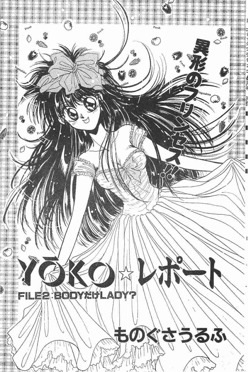 Yoko Change page 19 full