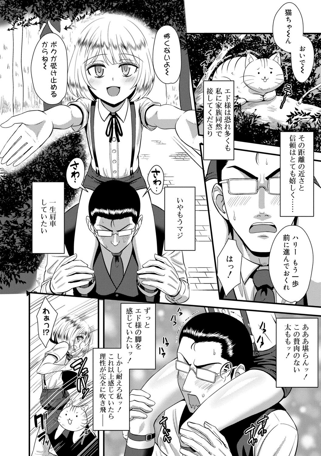 [Nagi Ichi]  Kappatsu Shounen Kanshasai + DLsite Gentei Tokuten [Digital] page 70 full