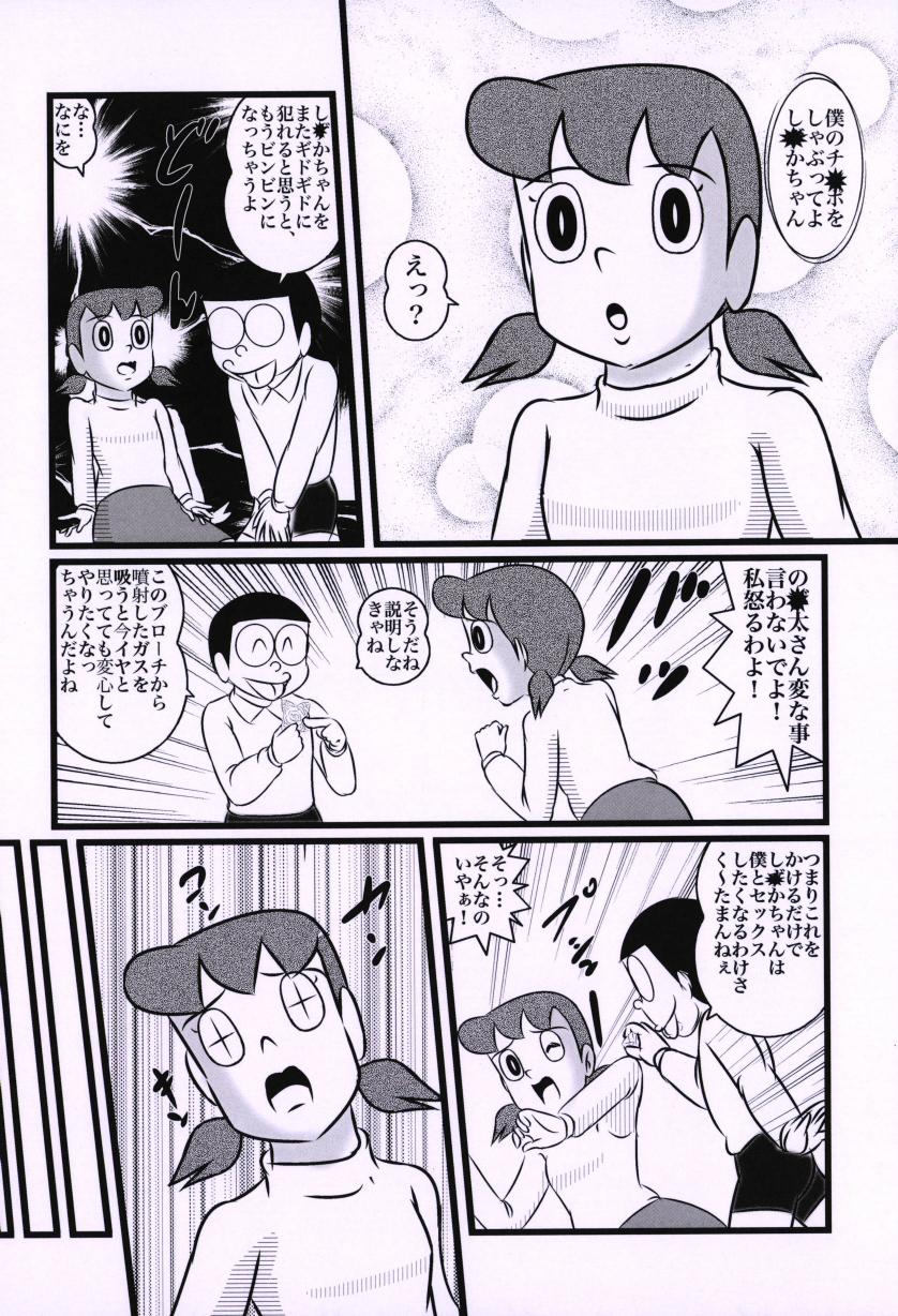 (C87) [Izumiya (Teshigotoya Yoshibee)] F22 (Doraemon) page 36 full