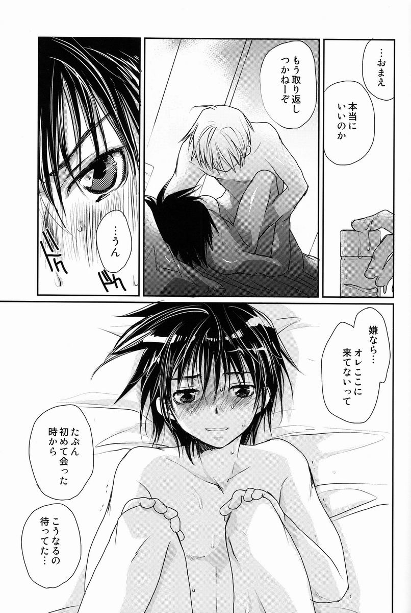 [CROCODILE-Ave. (Gangstar Yoshio)] Megamix Gravitation Hiyoko (Gravitation) page 32 full