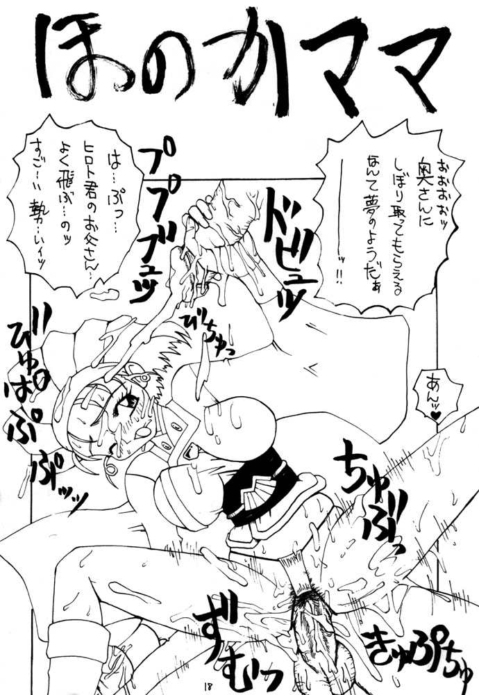 [Unagi no Nedoko (Nakano)] Shikou (Mahou Shoujo Pretty Sammy) page 17 full