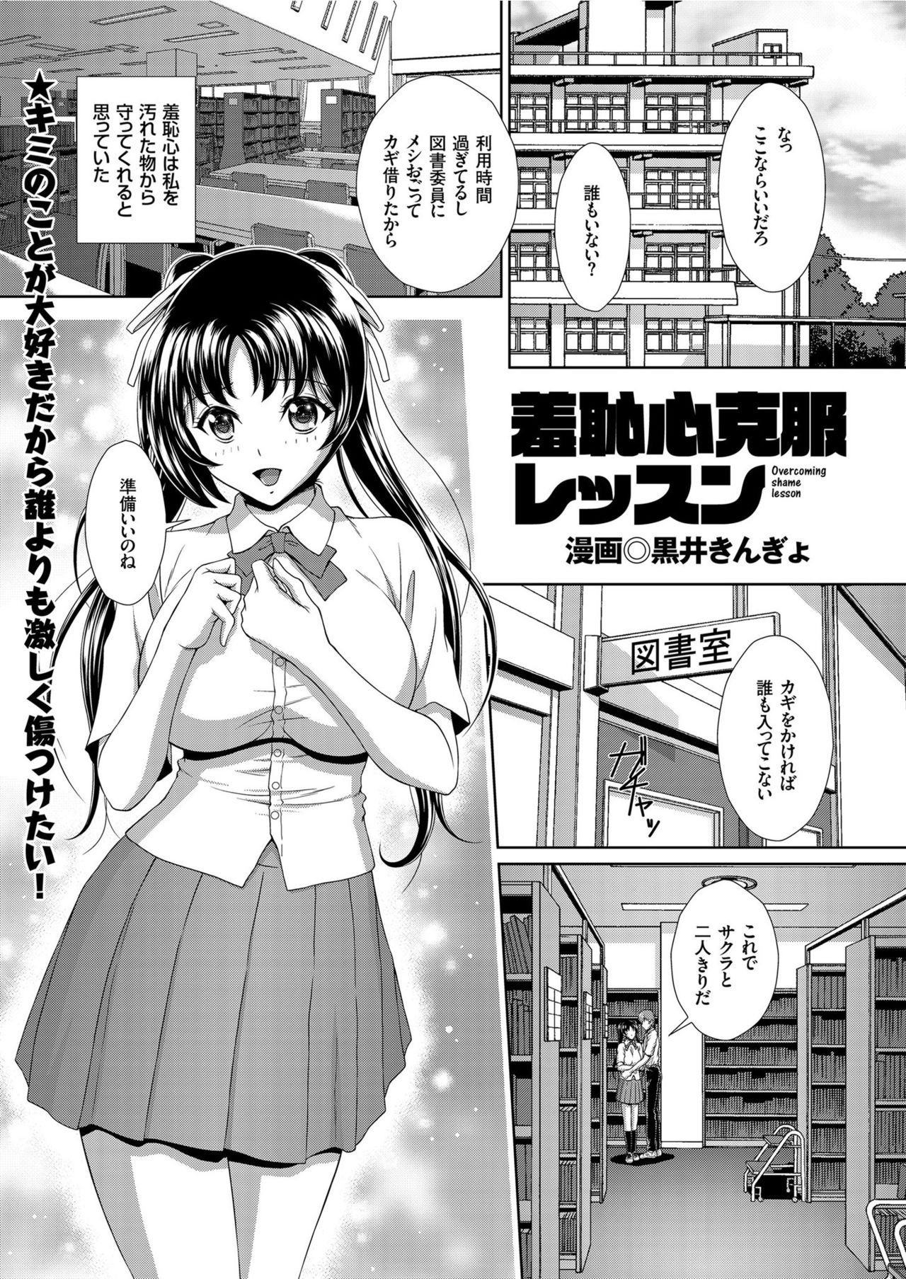 COMIC KURiBERON 2019-05 Vol. 79 page 37 full