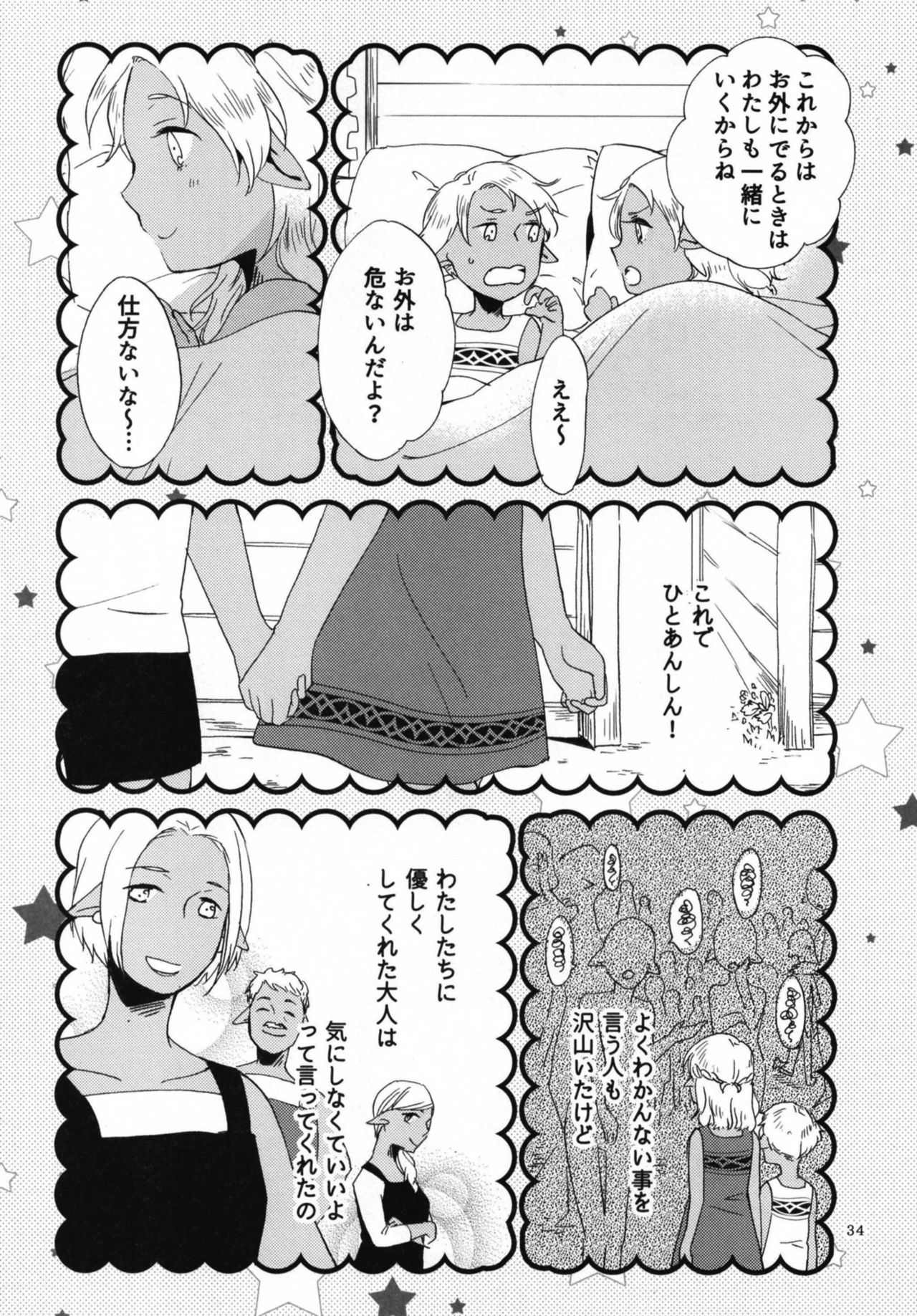 [Niratama (Sekihara, Hiroto)] Anata ni Ai o Anata ni Hana o Yui - Let me give love to you, I will give a flower to you Conclusion [Digital] page 34 full