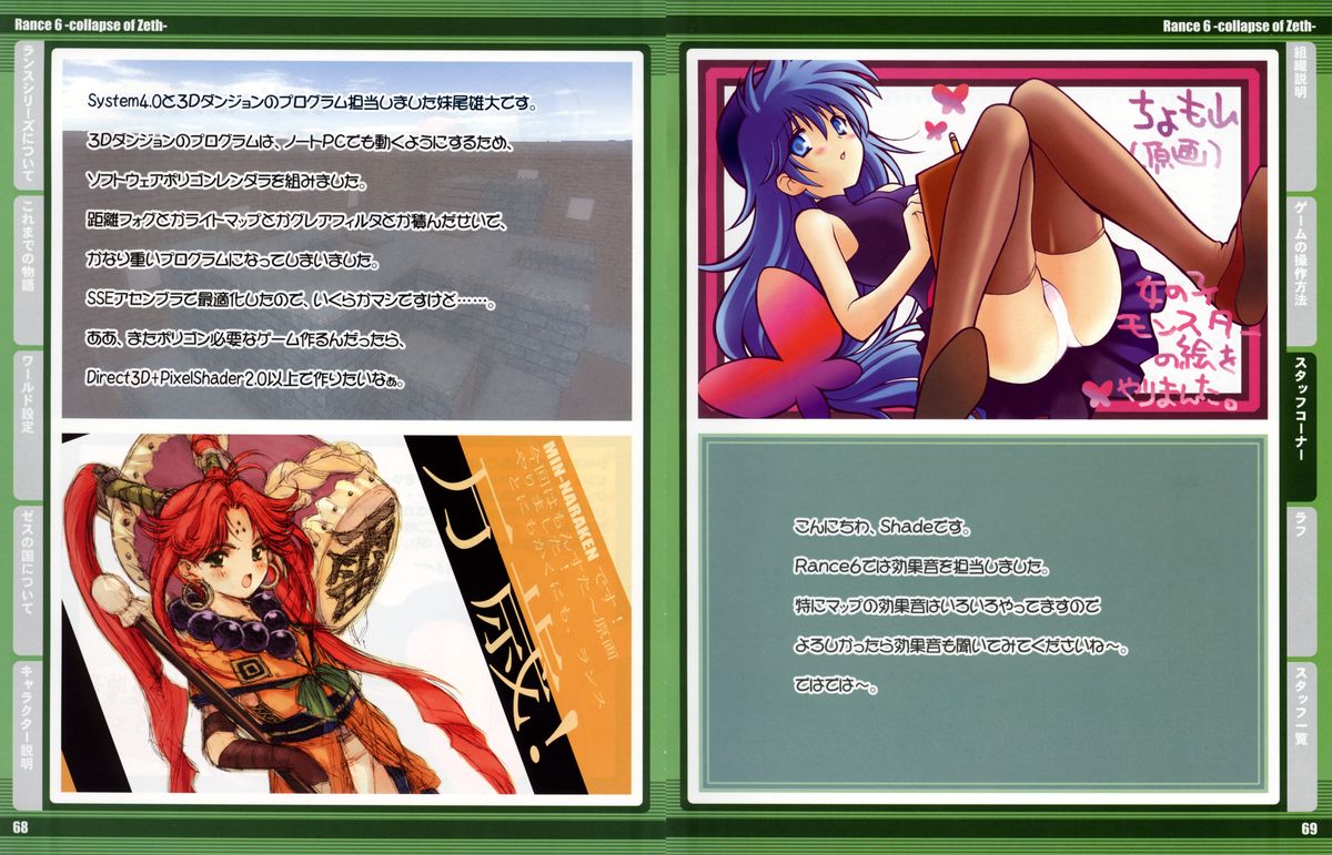 RanceVI  Collapse of Zeth Booklet Manual page 41 full