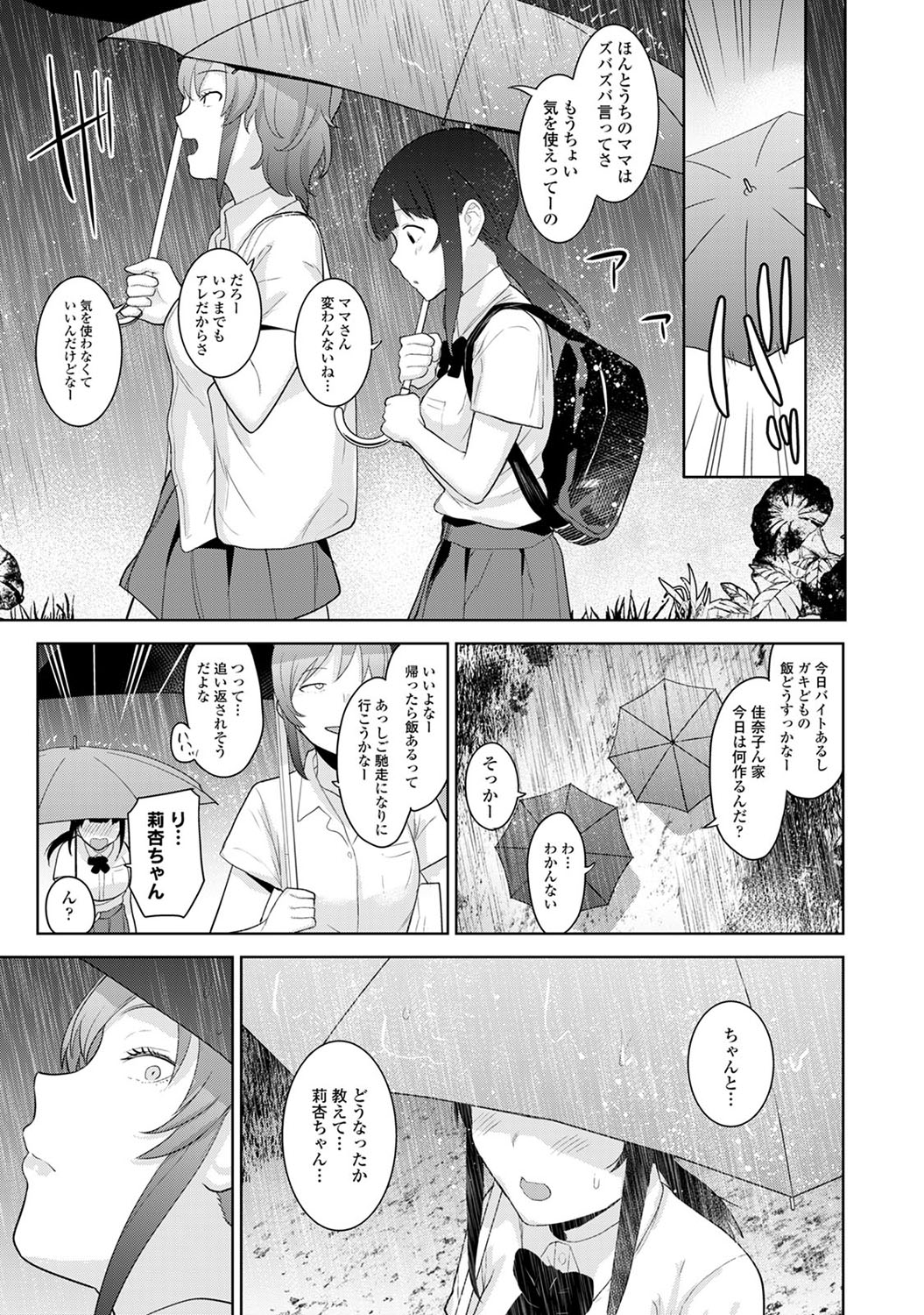 COMIC Ananga Ranga Vol. 52 page 42 full