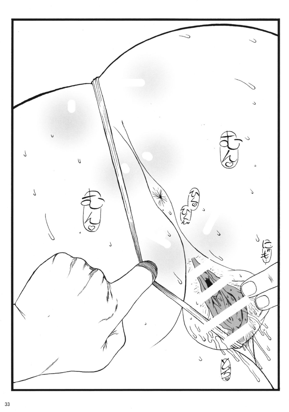 (C76) [Deep Kyoukoku (Deep Valley)] Cattleya Okaasan The Incredible (Queen's Blade) page 33 full