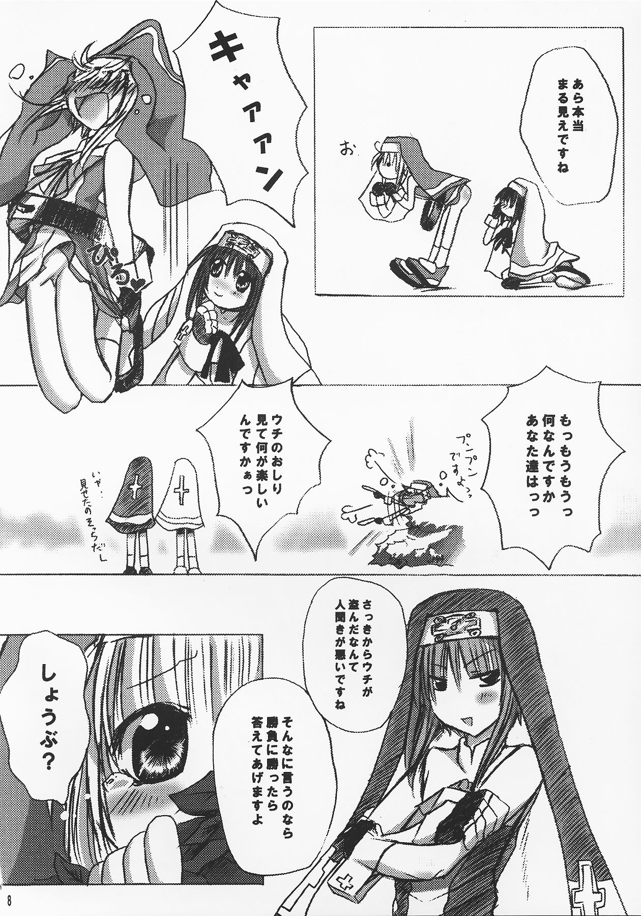 [Marimoya (Yorimashi Marimo)] BURIBON! (Guilty Gear XX) page 7 full