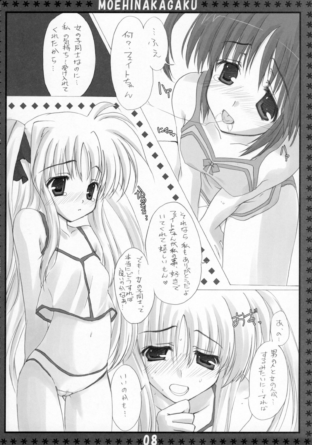 (SC34) [Moehina Kagaku (Hinamatsuri Touko)] St. Lily's Day (Mahou Shoujo Lyrical Nanoha) page 7 full
