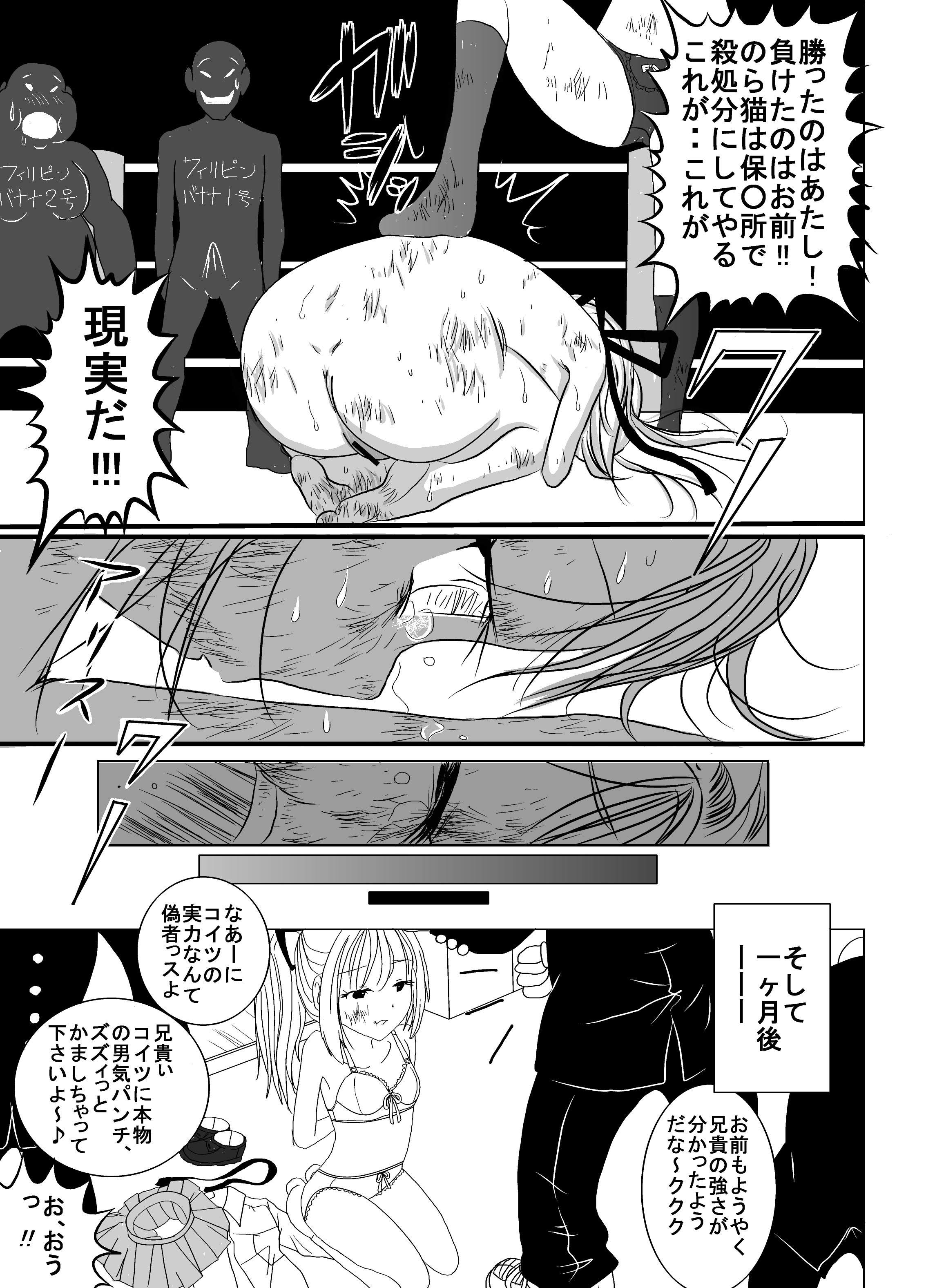 [dressblackheulee (BlackBaka)] Chika Kakutougi Boxing Shoujo Boko!! 2 [Digital] page 30 full