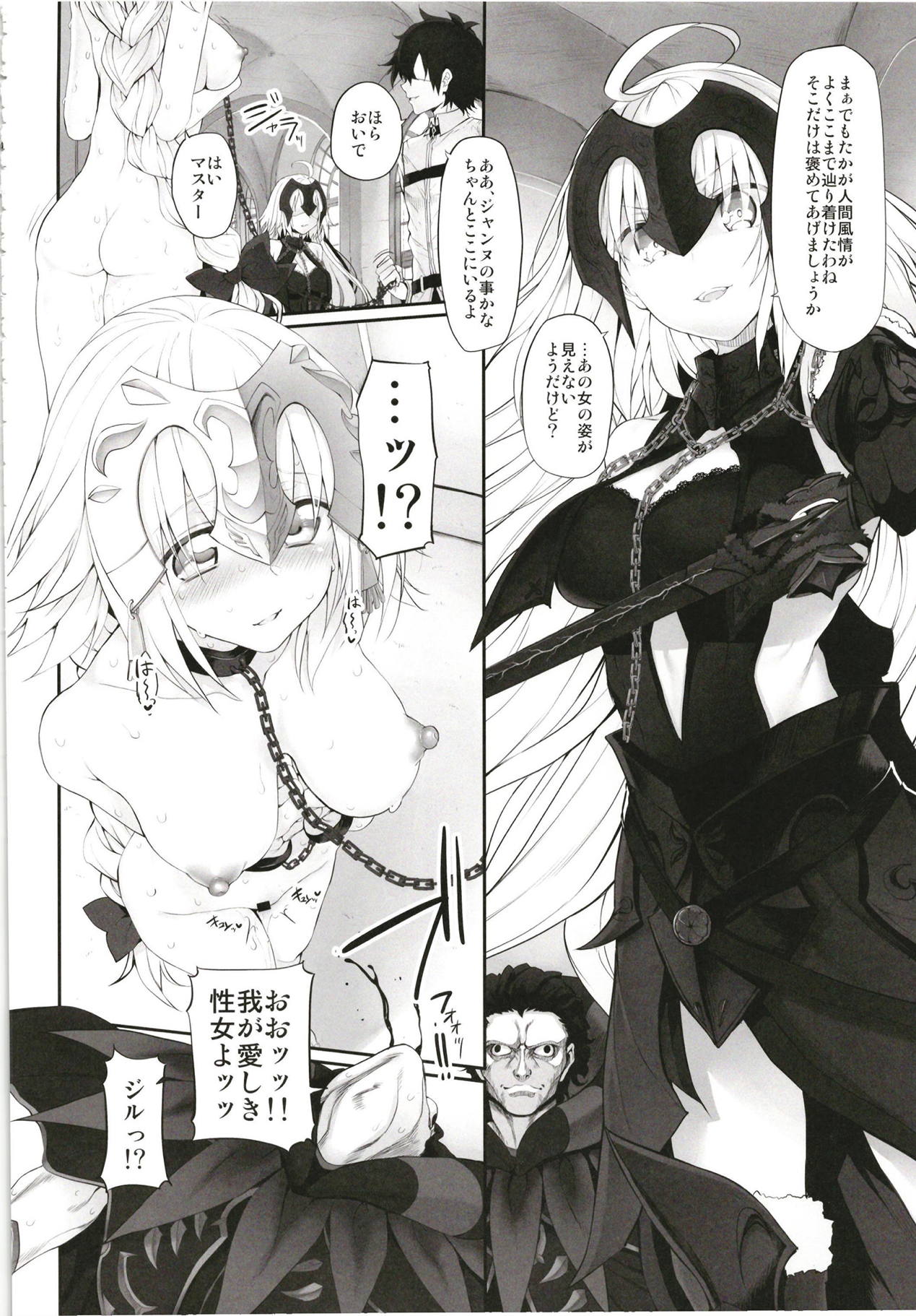 (C94) [Marked-two (Suga Hideo)] Marked girls Collection vol. 5 (Fate/Grand Order) page 23 full