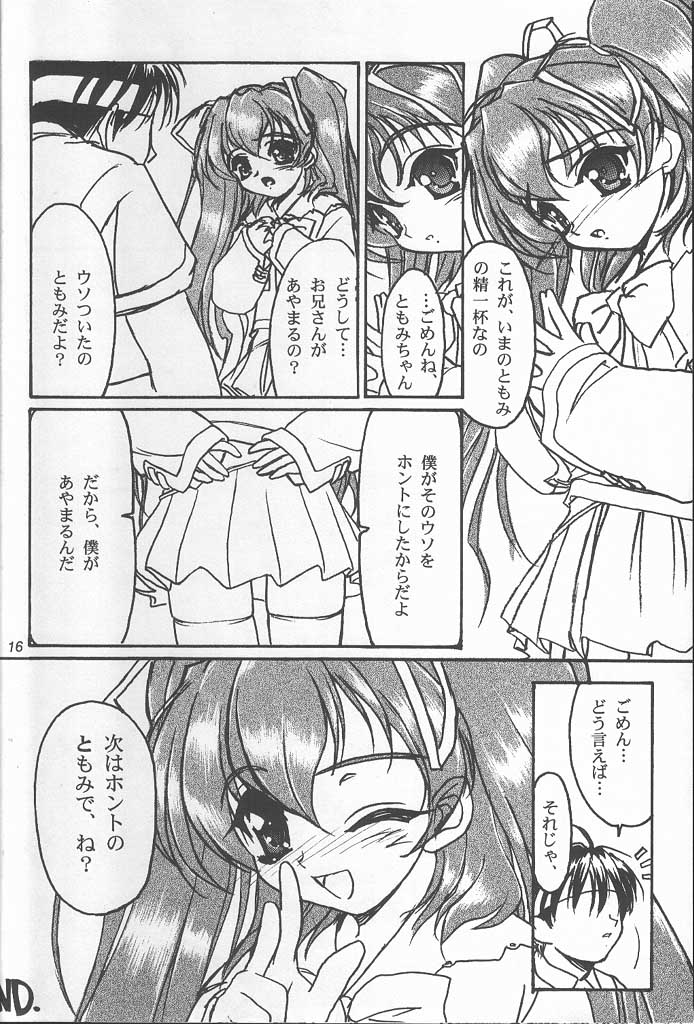 (C56) [MEKONGDELTA & DELTAFORCE, Kouyadou] TOMOMI-X (Welcome to Pia Carrot!! 2) page 15 full