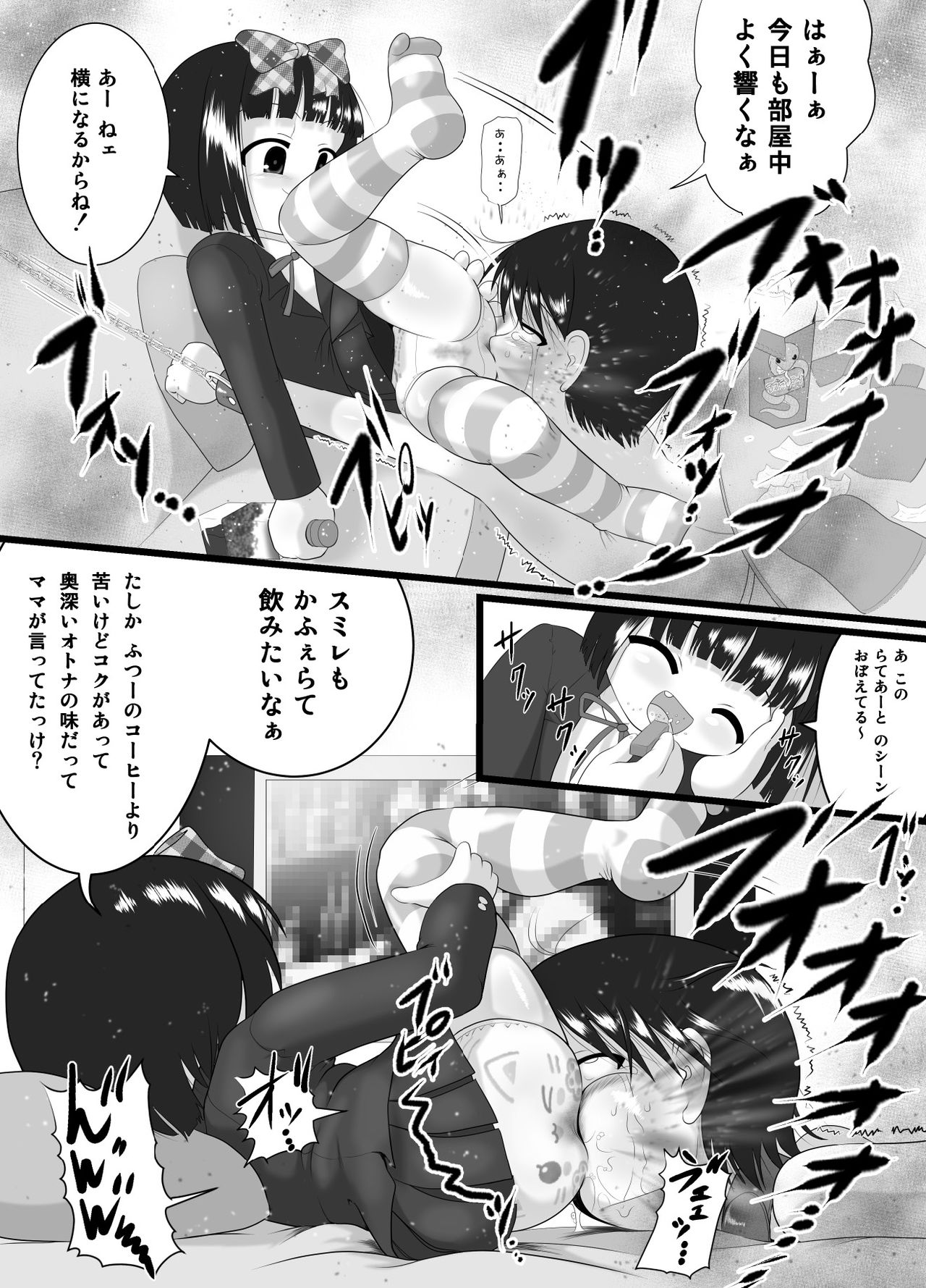 [Kuloamaki] Nioi Sumire page 7 full