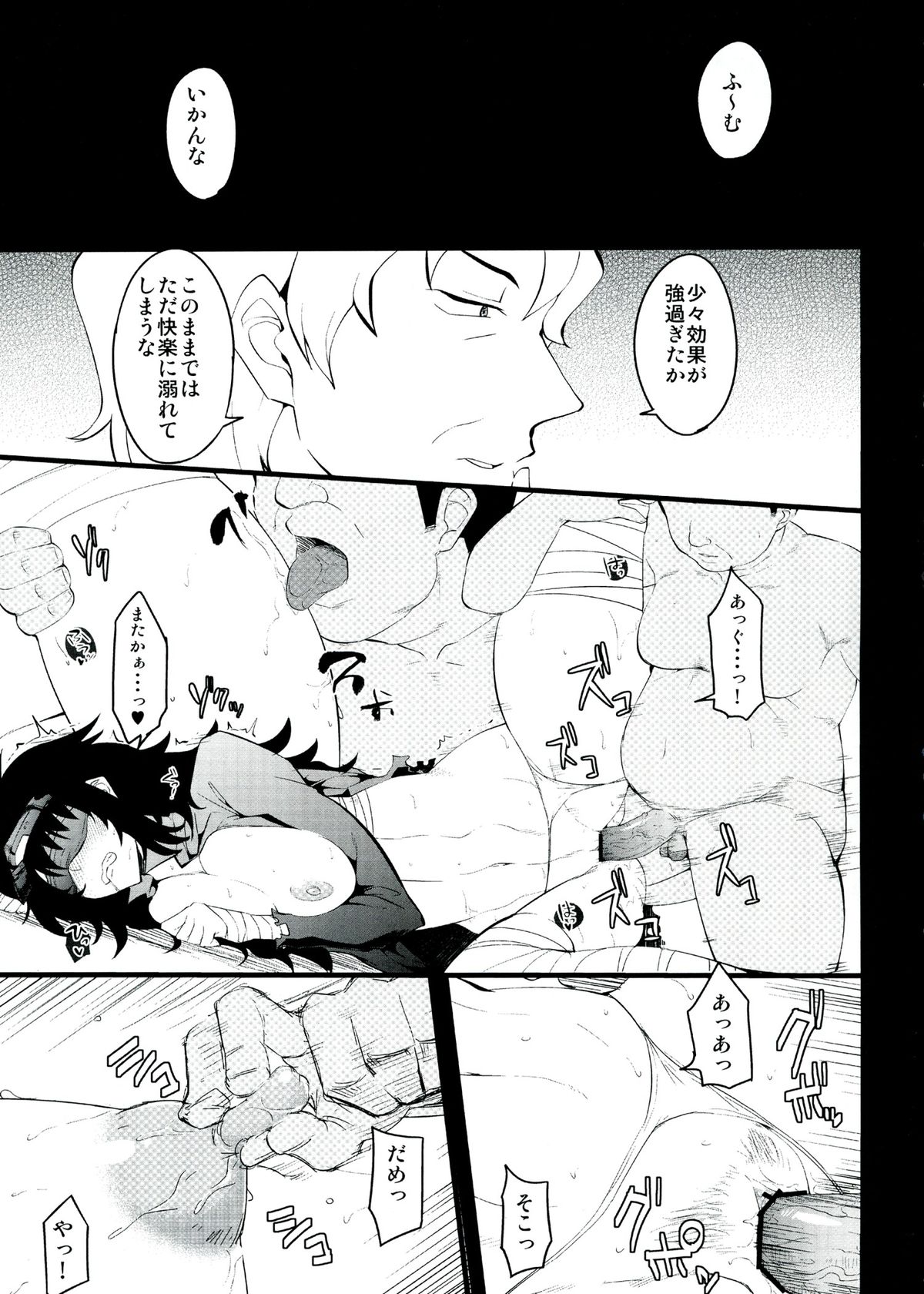 (COMIC1☆7) [Hukidamari (Hukidamari)] Kunoichi no Kokoroe (Senran Kagura) page 21 full