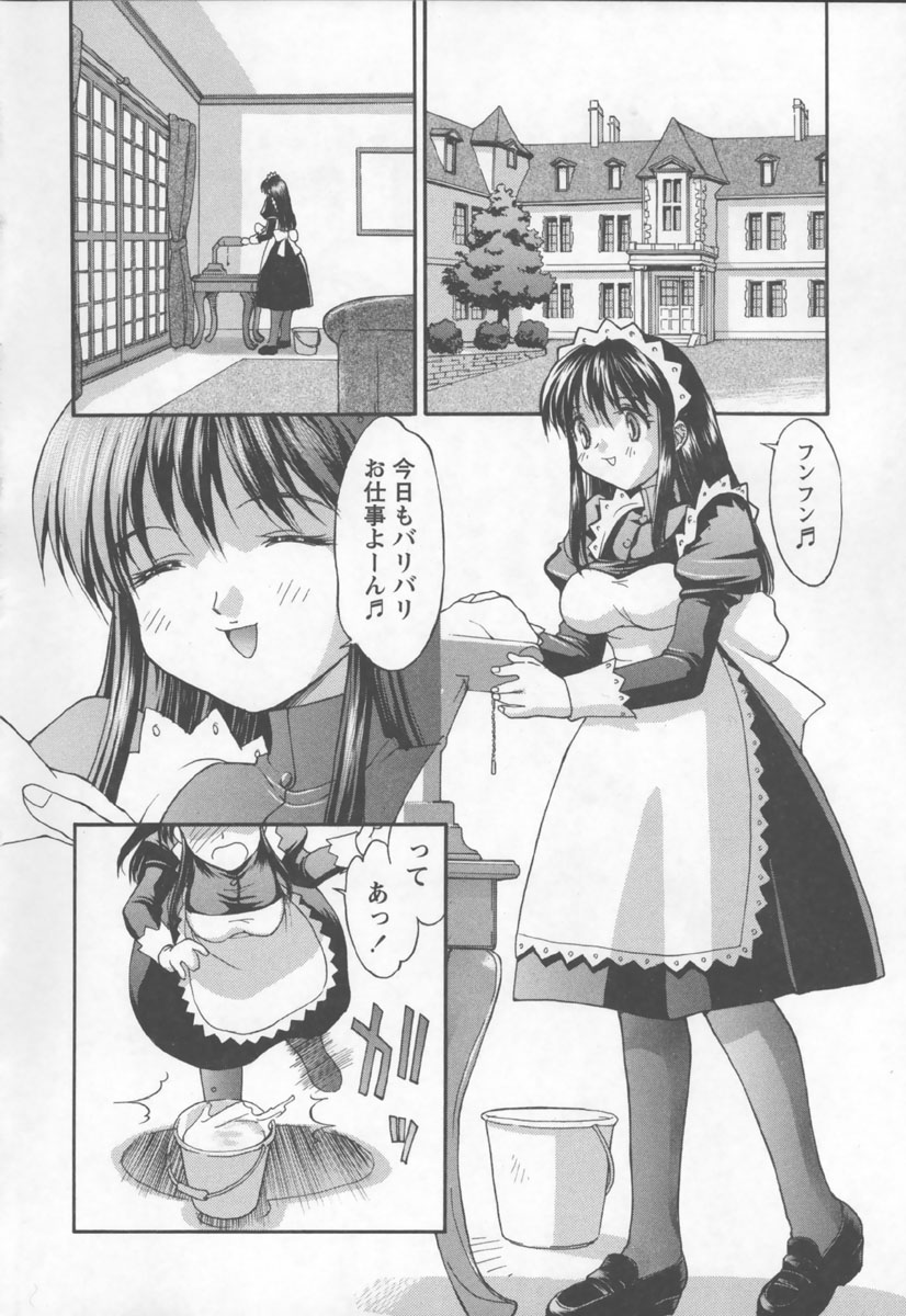 [Mizuyoukan] Koniro Maid-san page 10 full