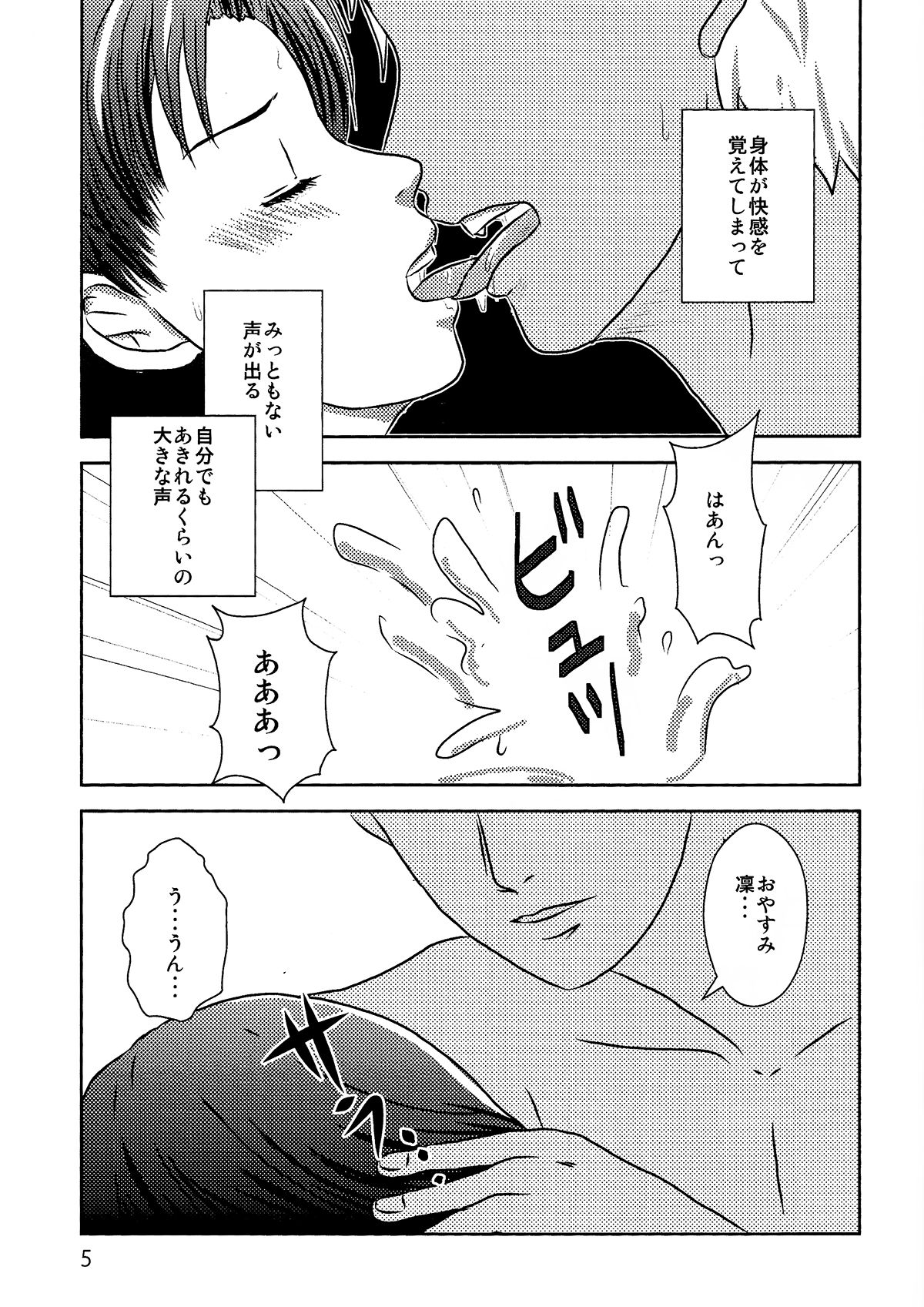 (CCOsaka104) [Secret Scarlet (Takamura Emi)] Herb Tea wa Ikaga? (Fate/stay night) page 3 full