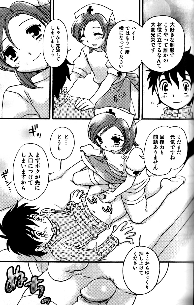 [Momoya Tachibana] Tachippana! page 52 full