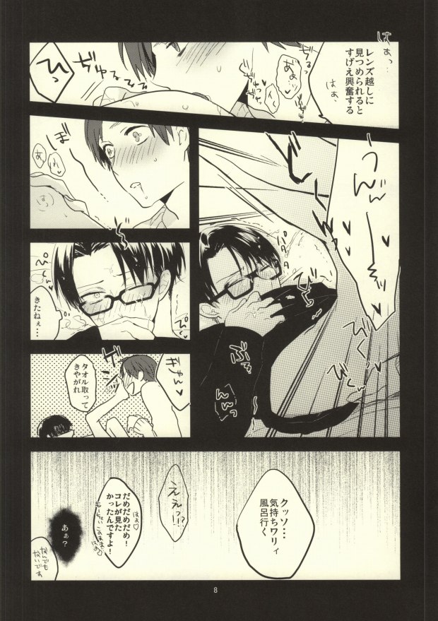 (C85) [K DOLL (Serina)] Heichou ni megane to mekakushi ataetara kou natta (Shingeki no Kyojin) page 7 full